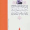 Dying book by Arthur Schnitzler (Farsi) (2)