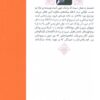 Flight into darkness book by Arthur Schnitzler (Farsi) (2)
