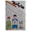 Haikyuu book Volume 1 by Haruichi Furudate (Farsi).