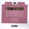 I Served the King of England Book by Bohumil Hrabal (Farsi) 2
