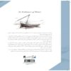 In the Embrace of Water Book by Saud Alsanousi (Farsi Edition)2