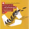I've Learned That Book by John Strelecky (Farsi)