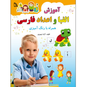 Learning the Persian Alphabet and Numbers by Azad Teimouri