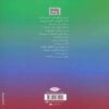 Love Poems Book by Suad Al-Sabah (Farsi Edition) 2