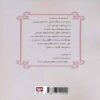Love in Damascus Book by Ghada Al-Samman (Farsi Edition) 2