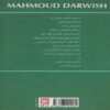 Love is a Small Cafe Book by Mahmoud Darwish (Farsi)2