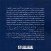 Media Psychology Book by Behnaz Doran (Farsi) 2