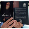 Old Masters book by Thomas Bernhard (Farsi) (2)