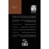 Old Masters book by Thomas Bernhard (Farsi) (3)