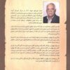 Pahlavi lesson book by Ahmad Kheirkhah (2)