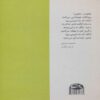 Poetry of the Arab World Book by Gibran Khalil Gibran & Nizar Qabbani (Farsi)2