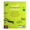 Scientist Academy Book by Steve Martin (Farsi) 2