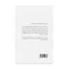 Self-Knowledge in the Jungian Style Book by Michael Daniels (Farsi) 2