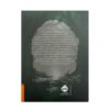 The Forest That Swallowed Us Book by Mansour Alimoradi2