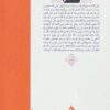 The Other book by Arthur Schnitzler (Farsi) (2)