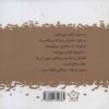 The Scent of Coffee-The Fragrance of Love Book by Mahmoud Darwish (Farsi & Arabic) 2