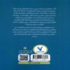 The Secret Explorers and the Lost Whales Vol.1 Book by S. J. King (Farsi) 2