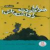 The Worry Less Book 1 by Rachel Bryan (Farsi)