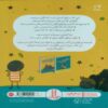 The Worry Less Book 1 by Rachel Bryan (Farsi) 2