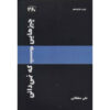There Are Things You Don’t Know book by Ali Soltani