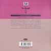 There Is No Sea in Beirut Book by Ghada Al-Samman (Farsi Edition) 2