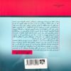 Those Days Book by Taha Hussein (Farsi Edition) 2