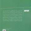 What Life Should Mean to You book by Alfred Adler (Farsi) (2)