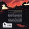When the Sky Falls Book by Phil Earle (Farsi)2