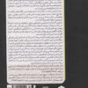 Why Him Why Her How to Find and Keep Lasting Love by Helen E. Fisher (Farsi) (2)