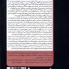 Why We Love The Nature and Chemistry of Romantic Love by Helen Fisher (Farsi) (2)