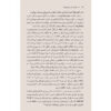 Why We Remember Unlocking Memory’s Power to Hold on to What Matters by Charan Ranganath (Farsi) (3)