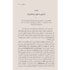 Why We Remember Unlocking Memory’s Power to Hold on to What Matters by Charan Ranganath (Farsi) (4)