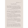 Why We Remember Unlocking Memory’s Power to Hold on to What Matters by Charan Ranganath (Farsi) (5)