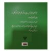 Writing Deliciously Book 1 by Reza Rasouli 2
