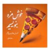 Writing Deliciously Book 2 by Reza Rasouli