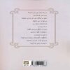 You Me and the Night Book by Suad Al-Sabah (Farsi) 2
