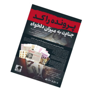 Persian Murder Mystery Case File – “Cold Case: Murder to Taste” | Detective Board Game for Teens & Adults