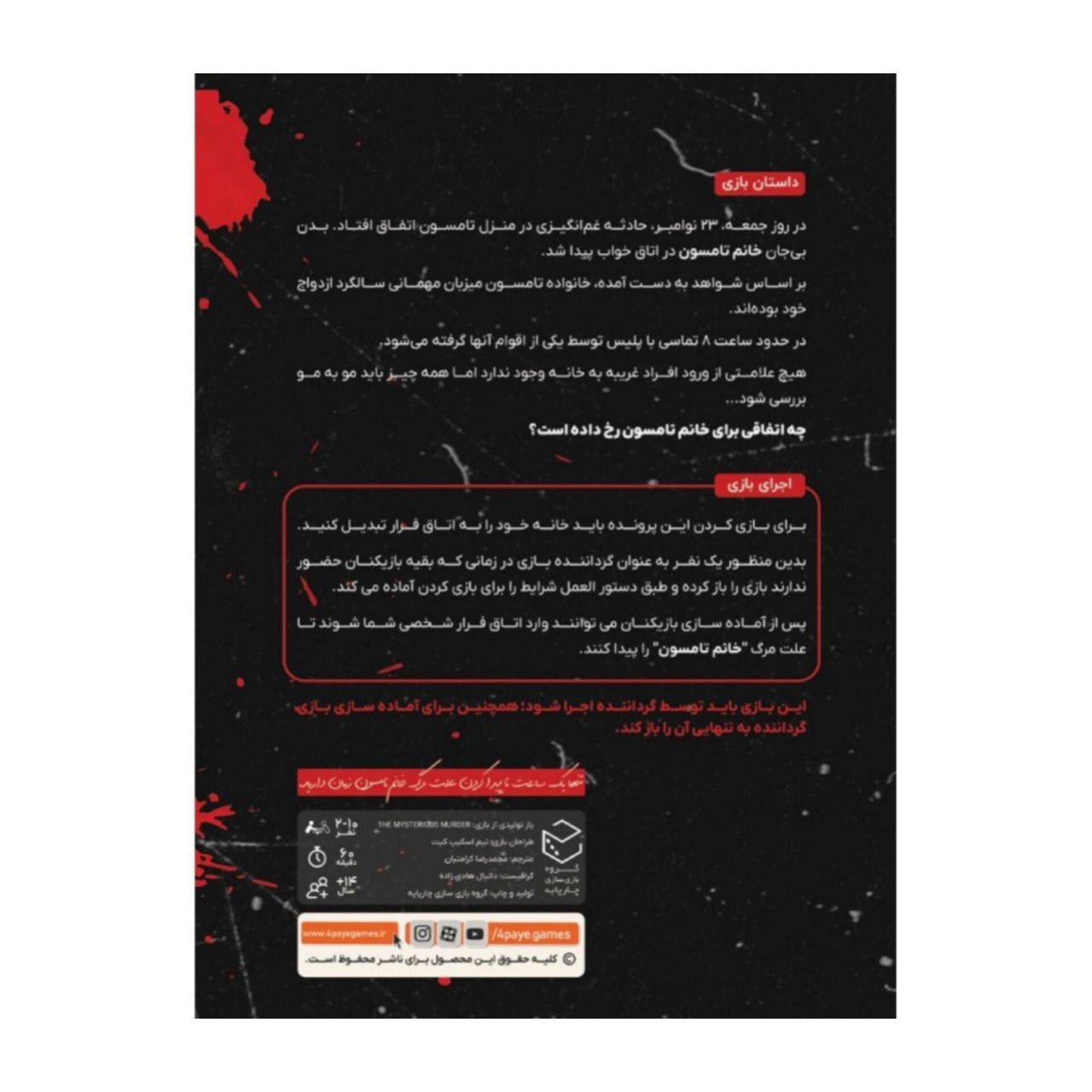 Persian Murder Mystery Case File – “Mysterious Murder” | Detective Board Game for Teens & Adults