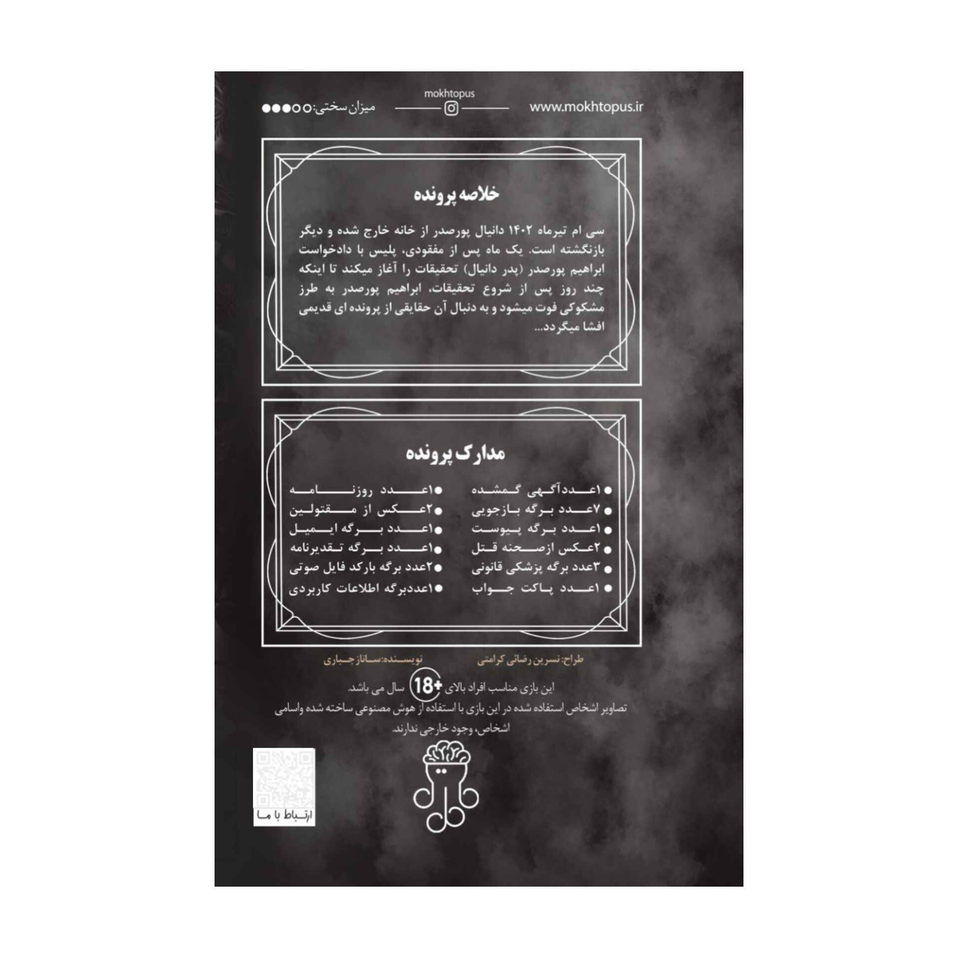 Persian Murder Mystery Case File – “Mirror of the Killer” | Detective Board Game for Teens & Adults