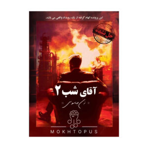 Persian Murder Mystery Case File – “Mr. Night 2: The Female Spy” | Detective Board Game for Teens & Adults