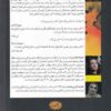 A Slow Fire Burning book by Paula Hawkins (Farsi) (2)