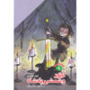 Arthur And The King's Sword book by Tony Bradman (Farsi)