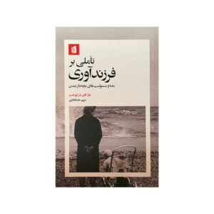 Begetting: What Does It Mean to Create a Child? by Mara Van Der Lugt (Farsi)