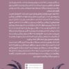 Belladonna book by Adalyn Grace (Farsi) (2)