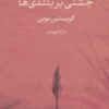 Celebration on the Heights book by Christian Bobin (Farsi)