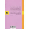 Crome Yellow book by Aldous Huxley (Farsi)