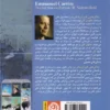 D'autres vies que la mienne book by Emmanuel Carrère (Farsi)