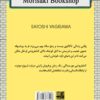 Days at the Morisaki Bookshop book by Satoshi Yagisawa (Farsi) (2)
