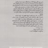 Dead Poets Society book by N.H. Kleinbaum (2)