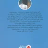 Delirium book by Lauren Oliver (Farsi) (2)